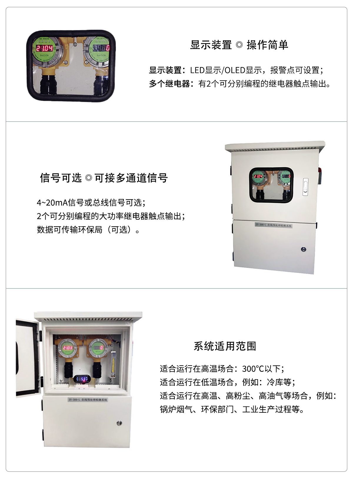 监测系统.jpg